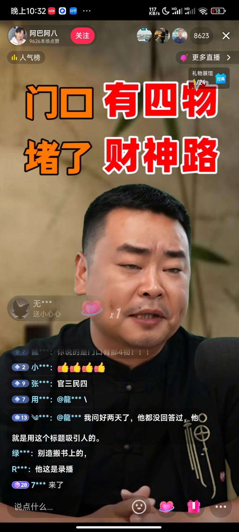 国学录播，视频是经过去重的，..情报-搞钱线报📢论坛-网创交流-优创圈